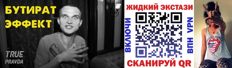 shop наркотические препараты  Краснодар  БУТИРАТ жидкий экстази  MEGA как зайти 