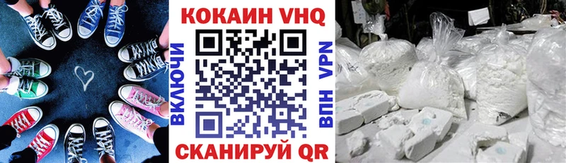дарнет шоп  Краснодар  COCAIN VHQ 