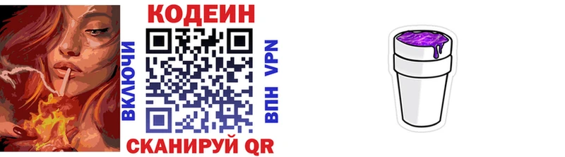 Кодеиновый сироп Lean напиток Lean (лин)  ссылка на мегу зеркало  Краснодар 