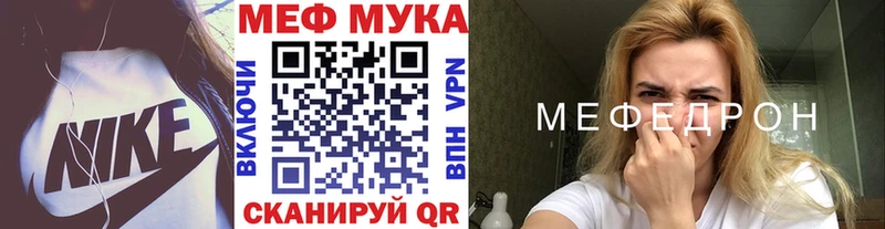 МЯУ-МЯУ mephedrone  blacksprut зеркало  Краснодар 