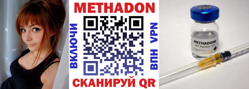 omg ONION  Краснодар  МЕТАДОН methadone 